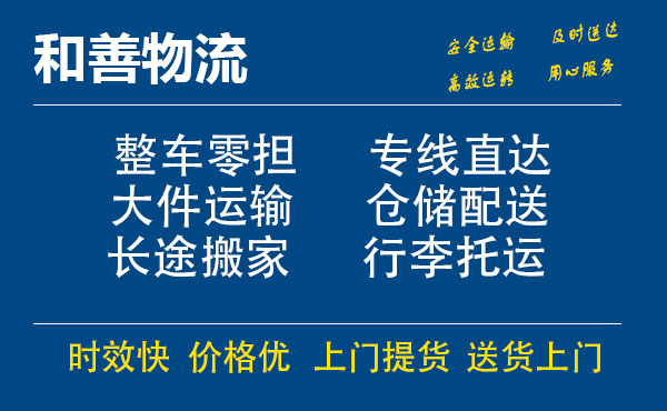 苏州工业园区到务川物流专线,苏州工业园区到务川物流专线,苏州工业园区到务川物流公司,苏州工业园区到务川运输专线