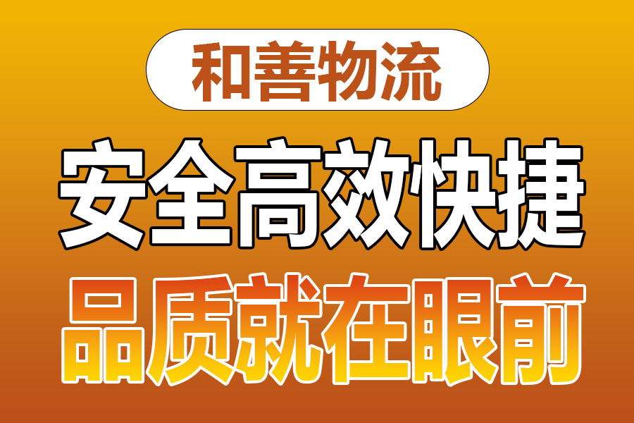 溧阳到务川物流专线